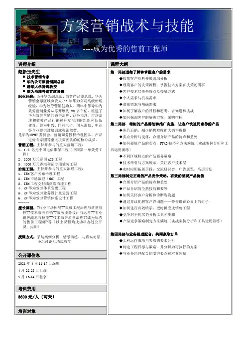 德为咨询技术服务营销类课程