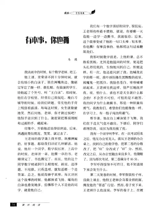 有本事,你也撕