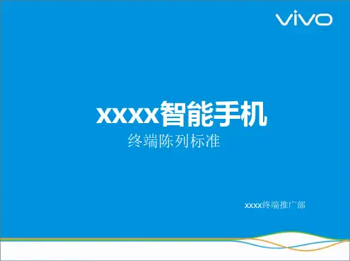 柜台陈列标准