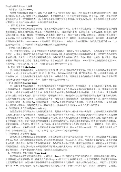 东南亚海滩