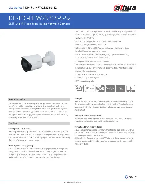 大华Lite系列摄像机说明书 - DH-IPC-HFW2531S-S-S2