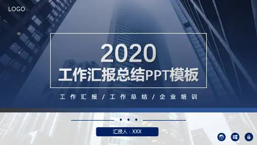 商务汇报PPT模板 (114)