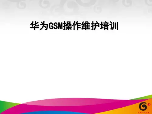 华为GSM基站操作维护培训