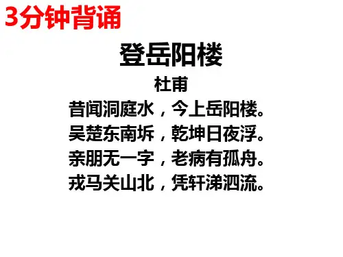 2025届高考专题复习：诗歌鉴赏之表达技巧课件
