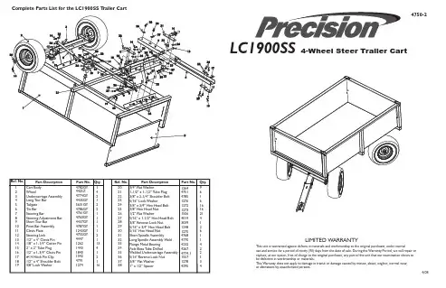 LC1900SS 4轮驾驶轨道车说明书