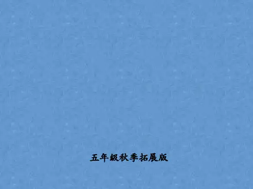 5.2 牛吃草问题(二)