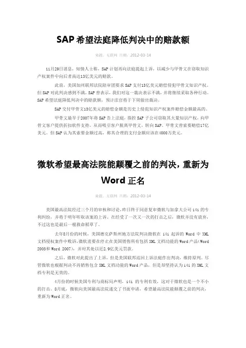 国际知识产权侵权案相关案例