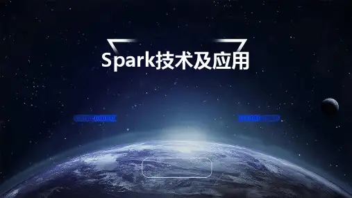 Spark技术及应用