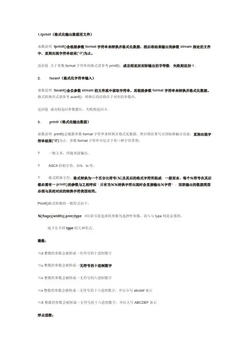 sscanf函数