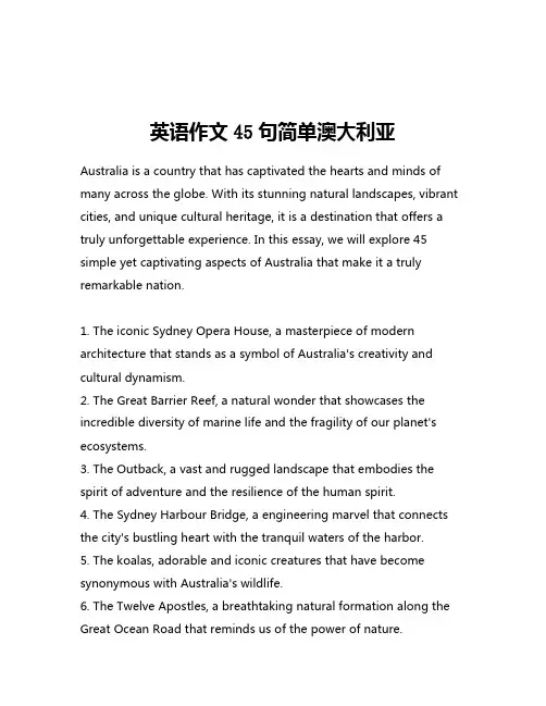 英语作文45句简单澳大利亚