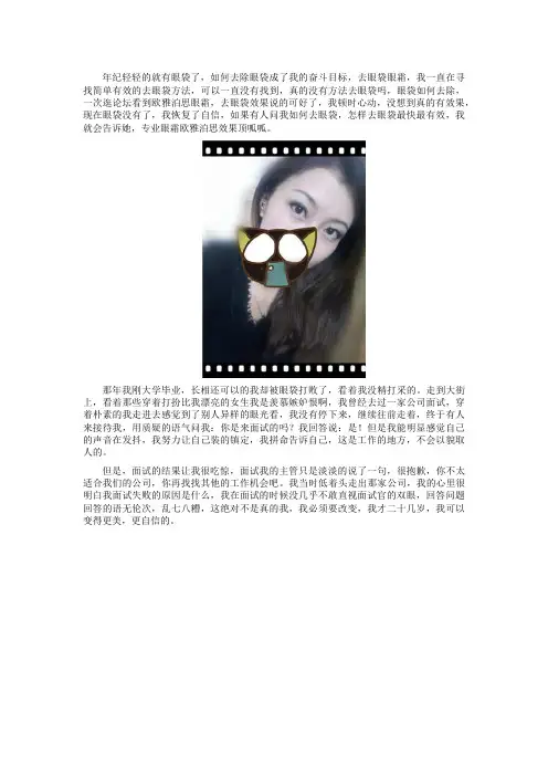 为什么要去眼袋,从小就有眼袋怎么回事