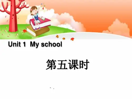 《My school》第五课时PPT课件