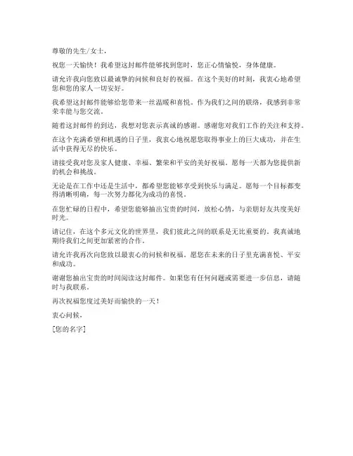 给老外发邮件的问候语