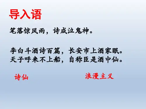 部编版九上第一单元现代诗歌教学PPT优质课