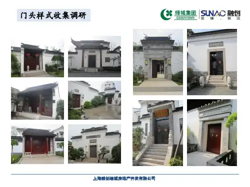 绿城融创中式别墅苏州桃花源细部推敲