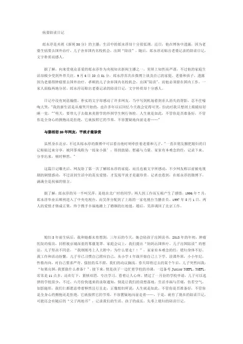病妻陪读日记