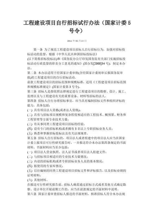 西安市经济适用住房管理实施细则