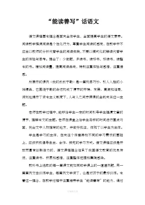 语文课程标准2011版