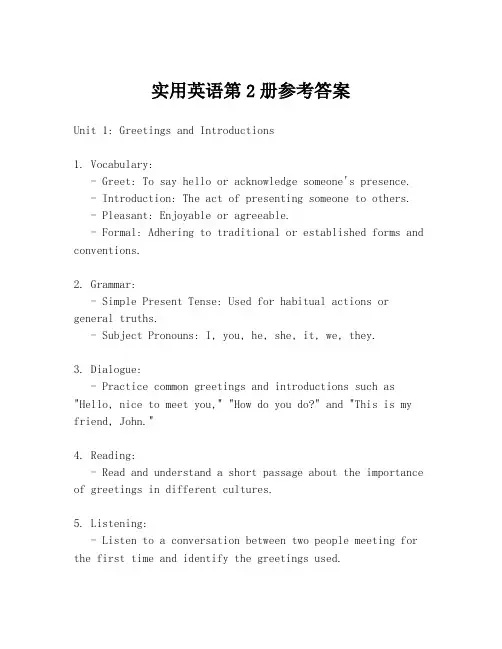 实用英语第2册参考答案