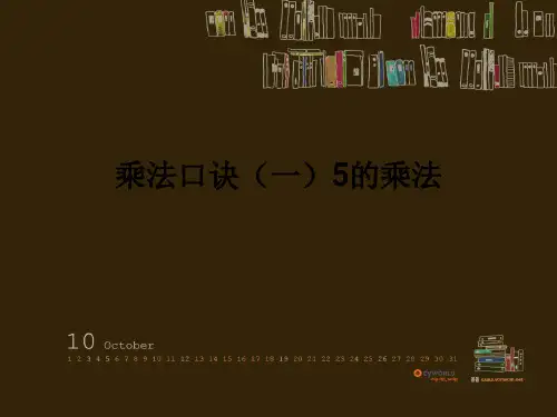 小学二年级数学说课稿精品PPT课件