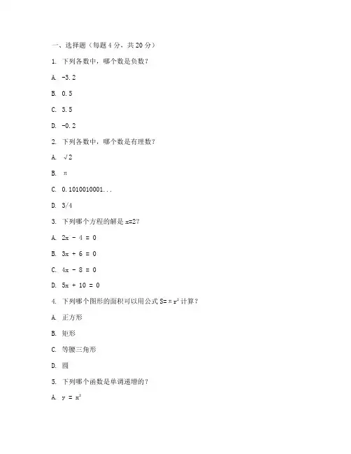 七年级上册数学高难度试卷