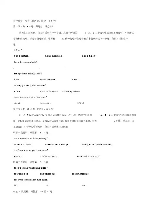 江西省南昌市2018届高三年级摸底考试英语试题