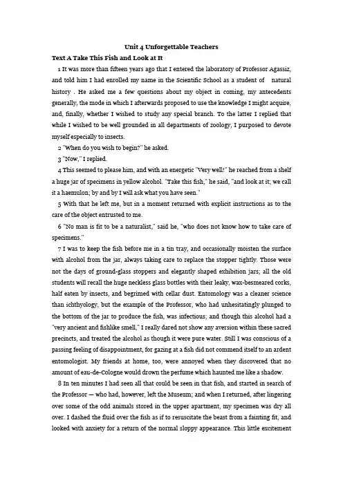 Unit4UnforgettableTeachers全新版大学英语综合教程五课文翻译(最新整理)