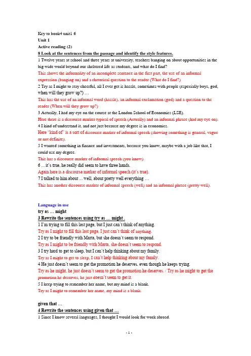 新标准大学英语综合教程4(unit1-6)课后答案及课文翻译