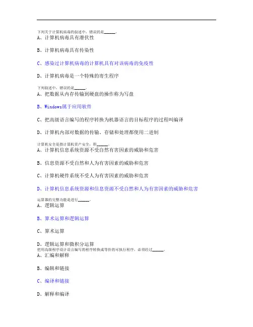 计算机专科期末考试复习题