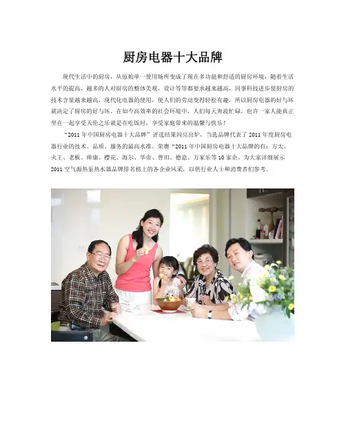 厨房电器十大品牌