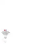 数控技能大赛-数控机床装调维修工职工组、教师组实操样题