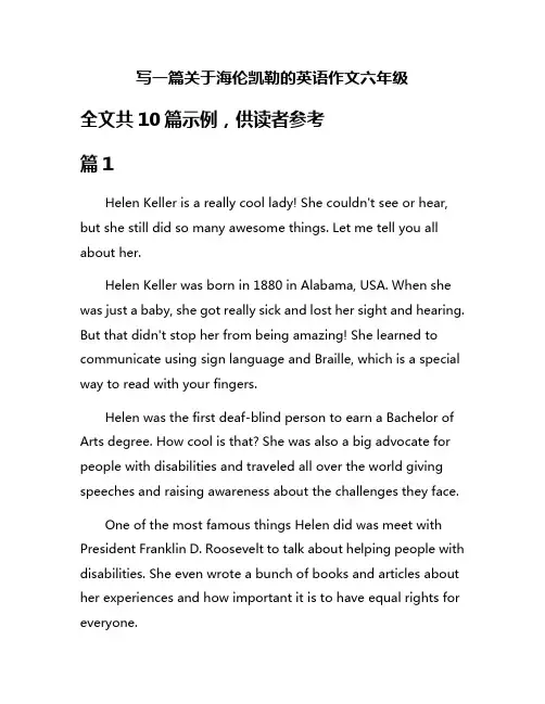 写一篇关于海伦凯勒的英语作文六年级