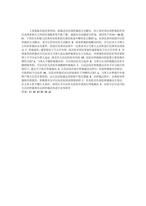 2012年司法考试卷三试题及答案20
