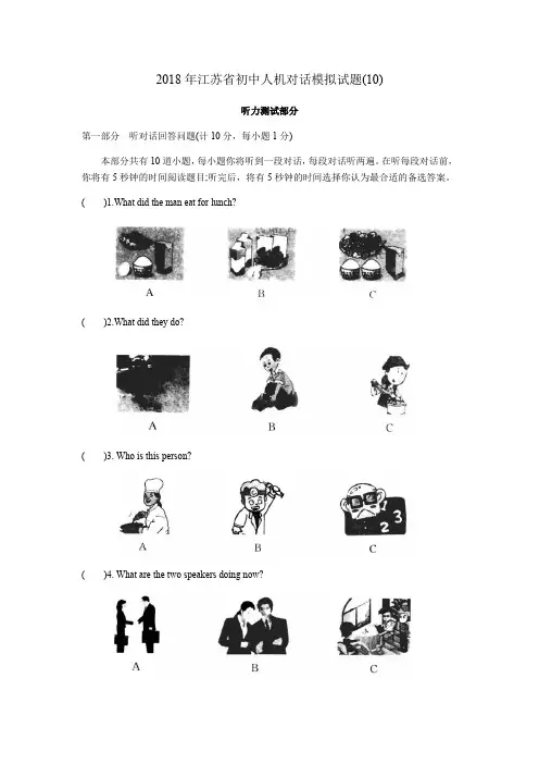 中考英语总复习课件 (2)