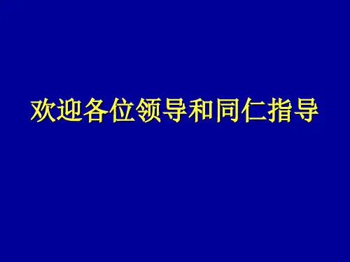 大洲和大洋  公开课课件