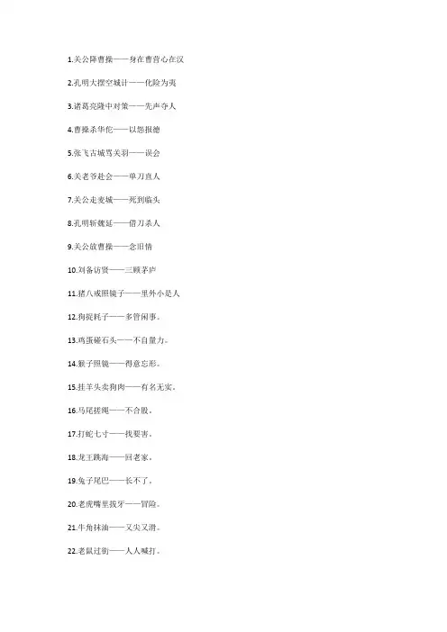 歇后语大全1200个