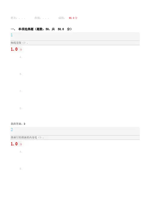宋崇导演教你拍照微电影期末考试答案