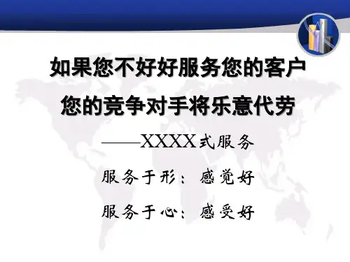 企业文化手册(PPT 41页)