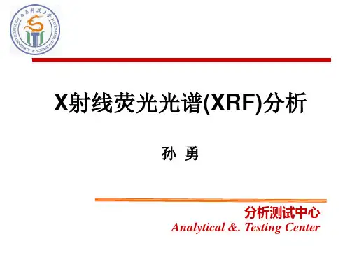 XRF课件