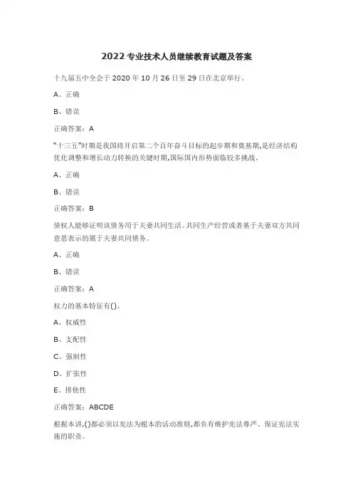 专技天下试题及答案2022