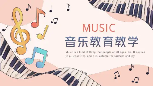 音乐教育教学PPT演示模板