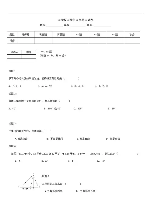初中数学山东省德州市夏津县八年级数学上学期第一次月考考试题考试卷及答案.docx