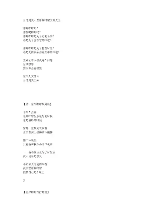 左岸咖啡馆文案大全