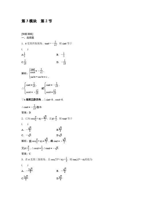 基础知识天天练3-2. 数学 数学doc