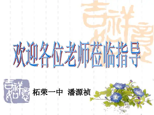 高考复习文学类文本阅读之探究题解题策略PPT[优秀课件资料]
