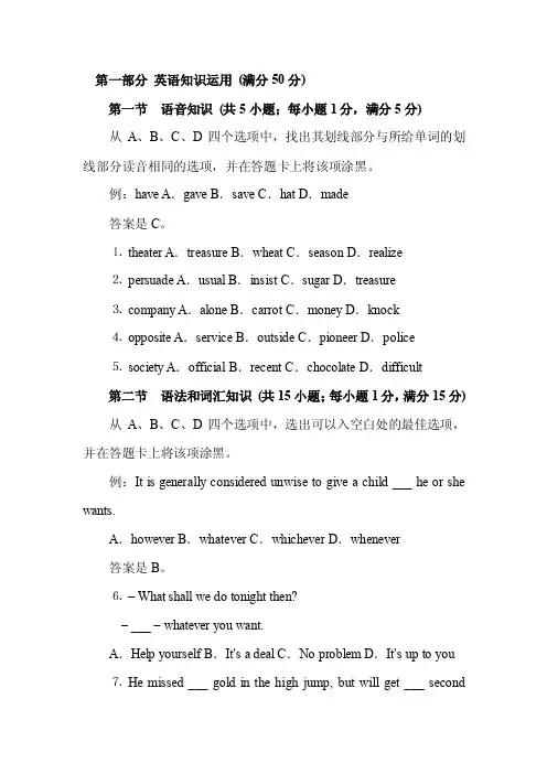 2012年全国卷2英语选择与完形填空
