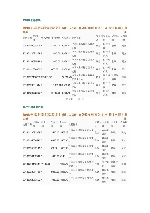 银行对账单