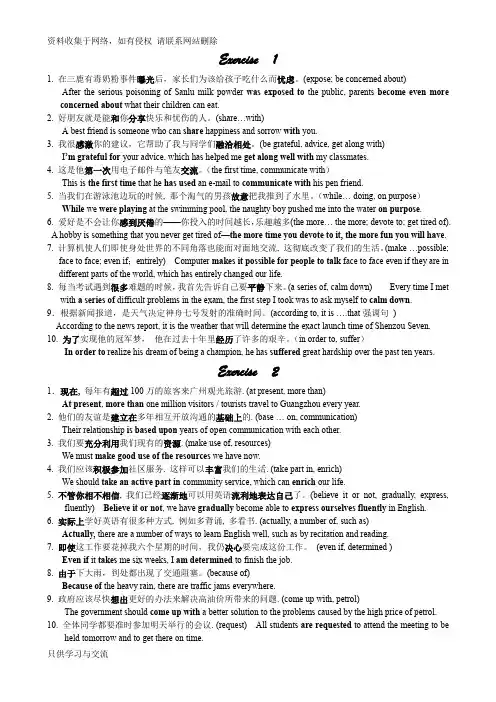四级翻译练习 中译英
