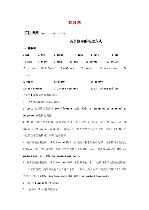 【双语报】八年级英语上册 第05期练习 牛津深圳版