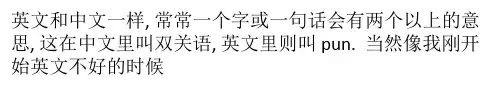 英语双关语